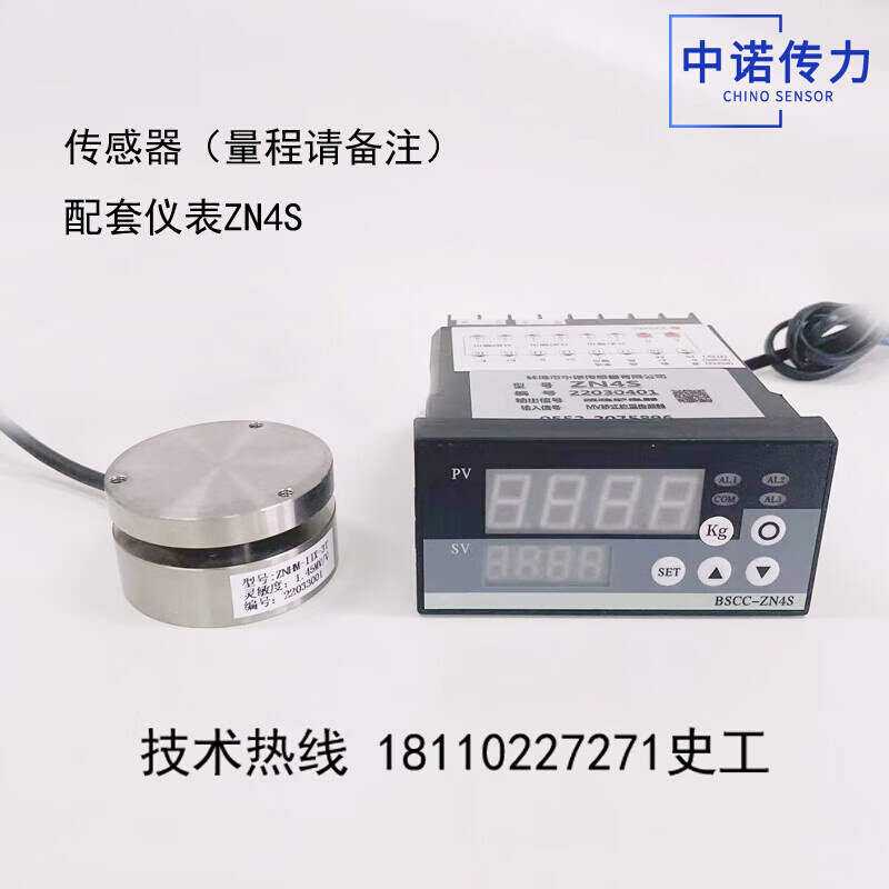 称重传感器压力传感器抗冲击力传感器不锈钢防水传感器推力传感器