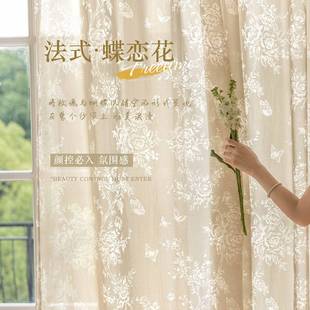 透人窗纱 奶透油蝴蝶玫瑰法轻奢洛可可光影纱帘卧室飘窗光不式