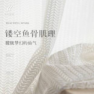 代现简约透卧室阳台布艺窗纱配纱 透光不人镂空鱼骨纹窗帘纱帘