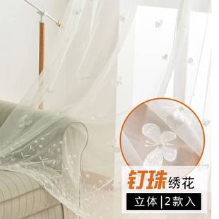 钉珠碎花纱 钉珠蝴蝶纱 窗帘纱柔帘布白纱薄窗纱布色料成品白纱光