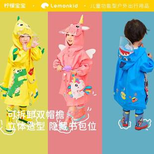 书包位小学生雨具 儿童雨衣男女宝幼儿园恐龙衣雨童雨披可爱斗篷式