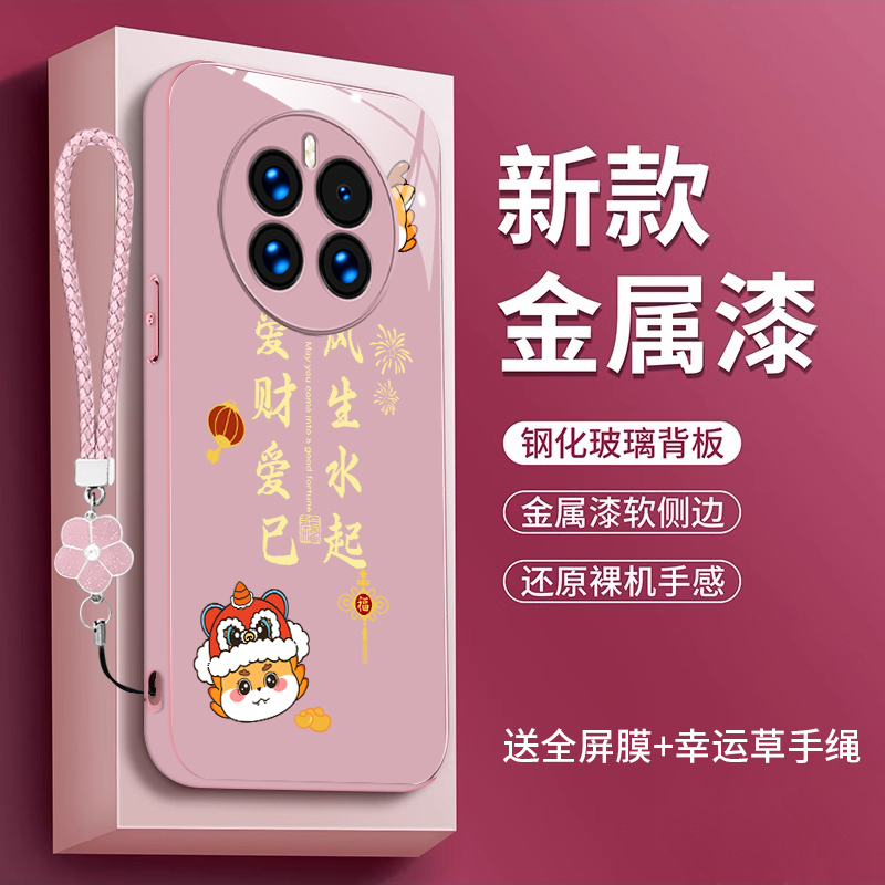 爱财爱己适用华为mate50手机壳CET-AL00玻璃huaweimate50pro全包meite50中国风m50女款DCO-AL00高级mata50pro