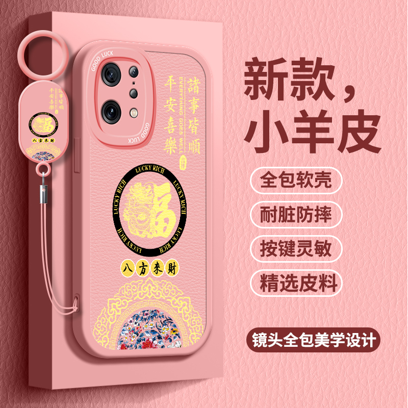 适用OPPOFindX5手机壳OPPOFindX5pro小羊皮PFFM10硅胶opofindx5软壳find5xPor中国风fnidx5pro女款PFEM10高级 3C数码配件 手机保护套/壳 原图主图