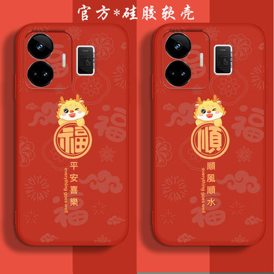 适用realmegtneo5手机壳reaimeGtneo5se。硅胶真我gtneo5软壳RMX3700中国风RMX3706新款真我gtneo5se龙年女款