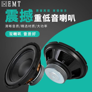 小喇叭 低音喇叭6寸8寸10寸12寸15寸重低音音响喇叭配件扬声器组装