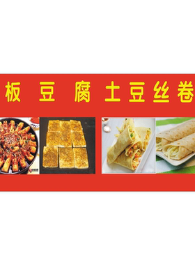 铁板豆腐宣传海报传统美食街头小吃车广告装饰写真自贴纸贴画定制
