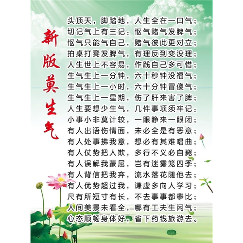 莫生气自粘画中式装饰画莫生气挂轴装饰画版挂画装饰画