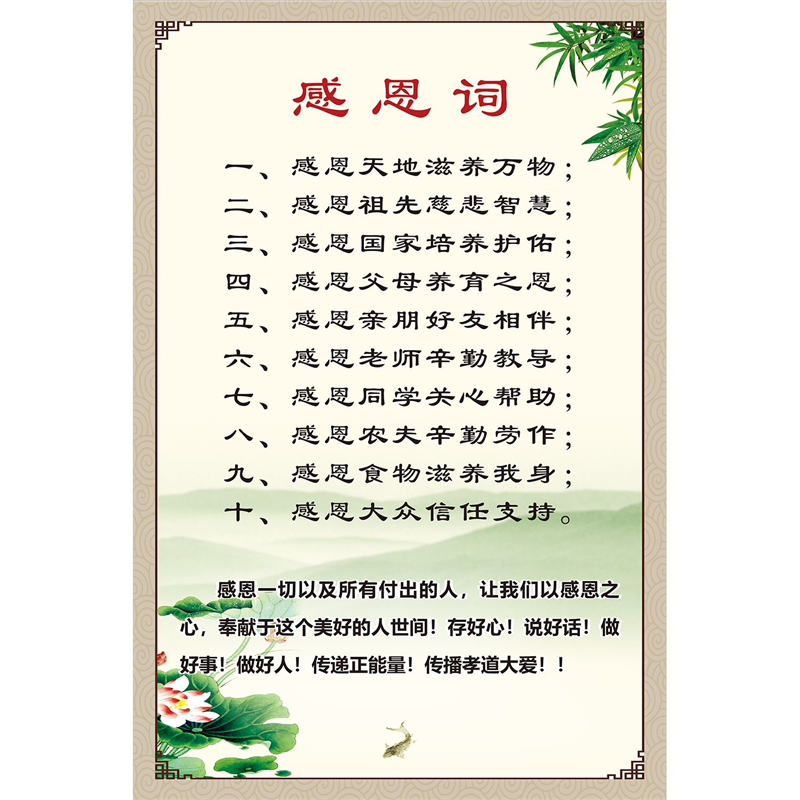 感恩词壁画饭前餐前感恩词餐厅节约粮食墙贴德育海报正能量挂画,个性定制/设计服务/DIY,写真/海报印制,淘宝优惠券,粉丝福利购,淘宝优惠卷