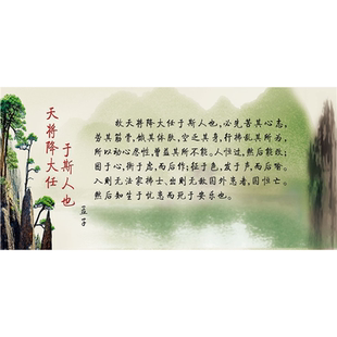 海报印制展板素材学校天降大任于斯人也励志文化