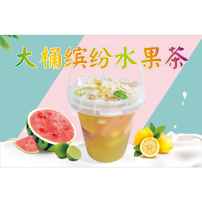 大桶缤纷水果茶海报贴纸,个性定制/设计服务/DIY,写真/海报印制,淘宝优惠券,粉丝福利购,淘宝优惠卷