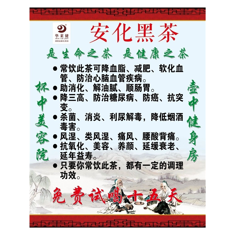 安化黑茶是生命之茶是健康之茶海报展板安化黑茶黑茶的由来墙贴,个性定制/设计服务/DIY,写真/海报印制,淘宝优惠券,粉丝福利购,淘宝优惠卷