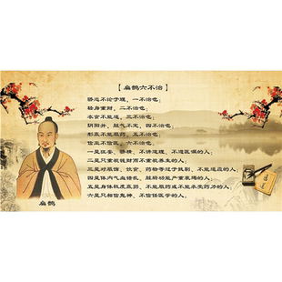 扁鹊行医六不治高清海报挂画 中医美容经络养生馆行医十不治贴画