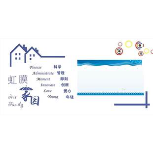 虹膜家园海报展板姜生之道墙贴墙纸装饰画挂图
