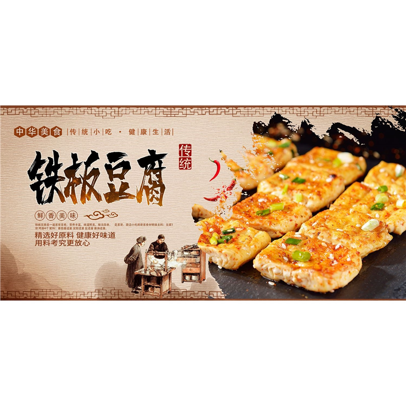 铁板豆腐海报广告小吃车地摊夜市肉夹馍海报广告贴画喷绘布制作