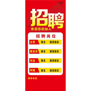 招聘欢迎您的加入海报招聘招贤纳士加入我们给你展示自己的舞台