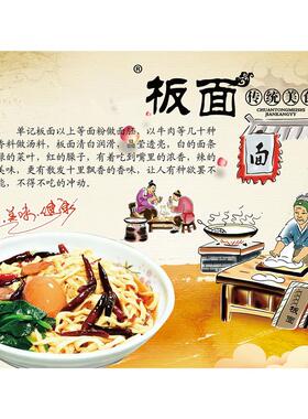 复古牛肉板面自粘墙纸墙贴壁纸壁画海报太和板面饭店面馆装饰贴画