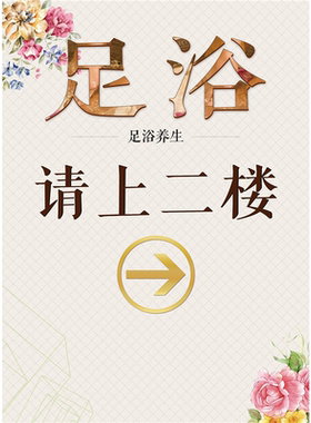 请上二楼海报贴纸墙贴小心台阶温馨提示上楼提醒背胶贴纸贴画定制