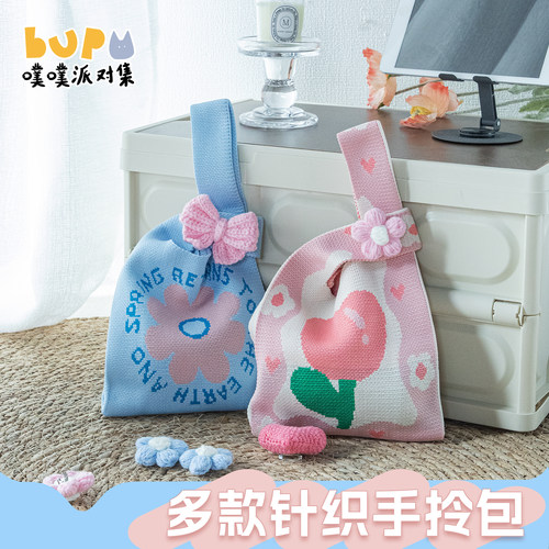 针织花朵手拎包婚礼喜糖
