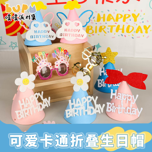 bupu网红ins风生日快乐毛毡帽子