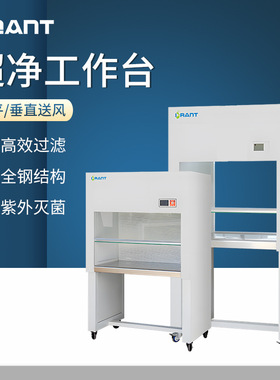 上海MSW-CJ-1D超净工作台 实验室净化工作台 百级净化台