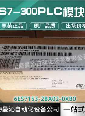 6ES7153-2BA02-0XB0 ET200 接口模块 6ES7153-2BAO2-OXBO全新现货