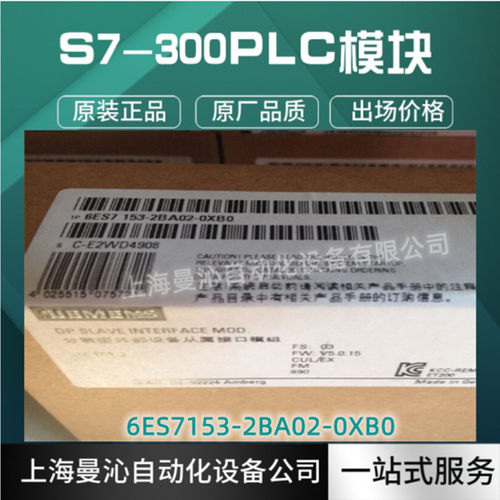 6ES7153-2BA02-0XB0 ET200 接口模块 6ES7153-2BAO2-OXBO全新现货