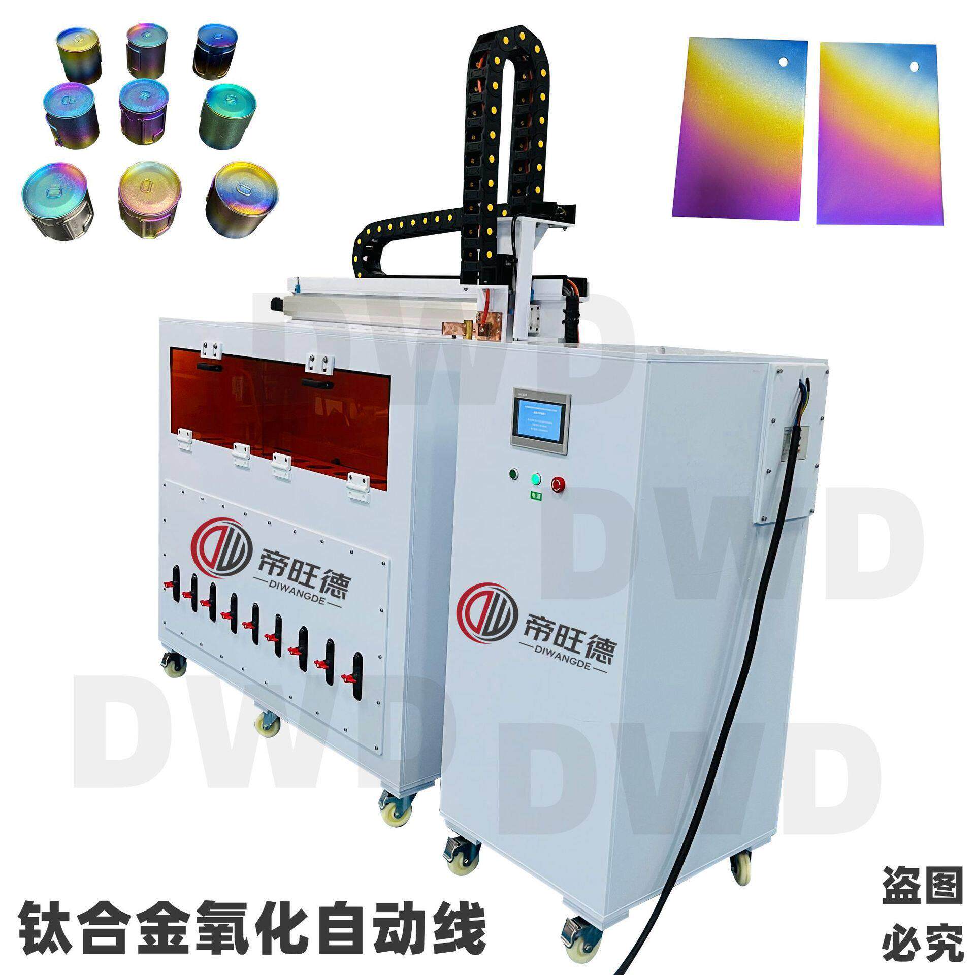 小型钛合金阳极氧化自动线 实验型全自动钛合金阳极氧化设备