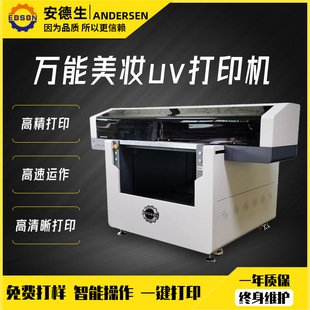 包装盒uv印刷机口红管塑料外壳uv打印机香水瓶化妆镜平板打印机