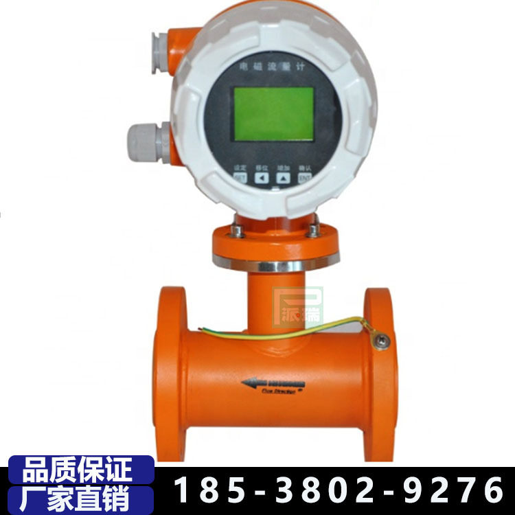 厂家分体式插入式液体自来水电磁流量计汽油机油流量计,金属材料及制品,其他金属制品,淘宝优惠券,粉丝福利购,淘宝优惠卷