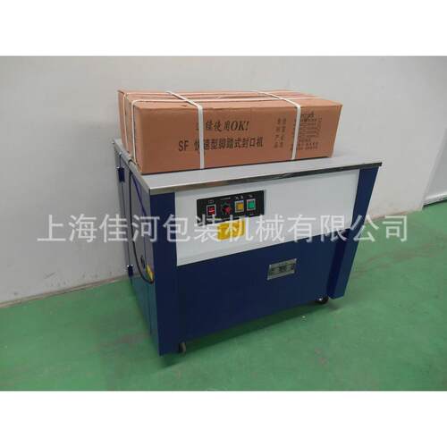 厂家业提供 SP-1全自动打包机 高台自动打包机 纸箱打包机捆扎机
