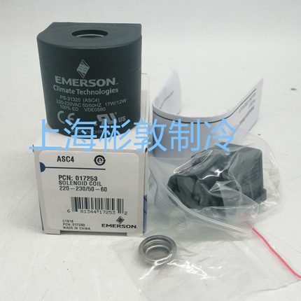 EMERSON 艾默生电磁阀线圈 PS-31320 ASC4 220-230V 200RE-C230
