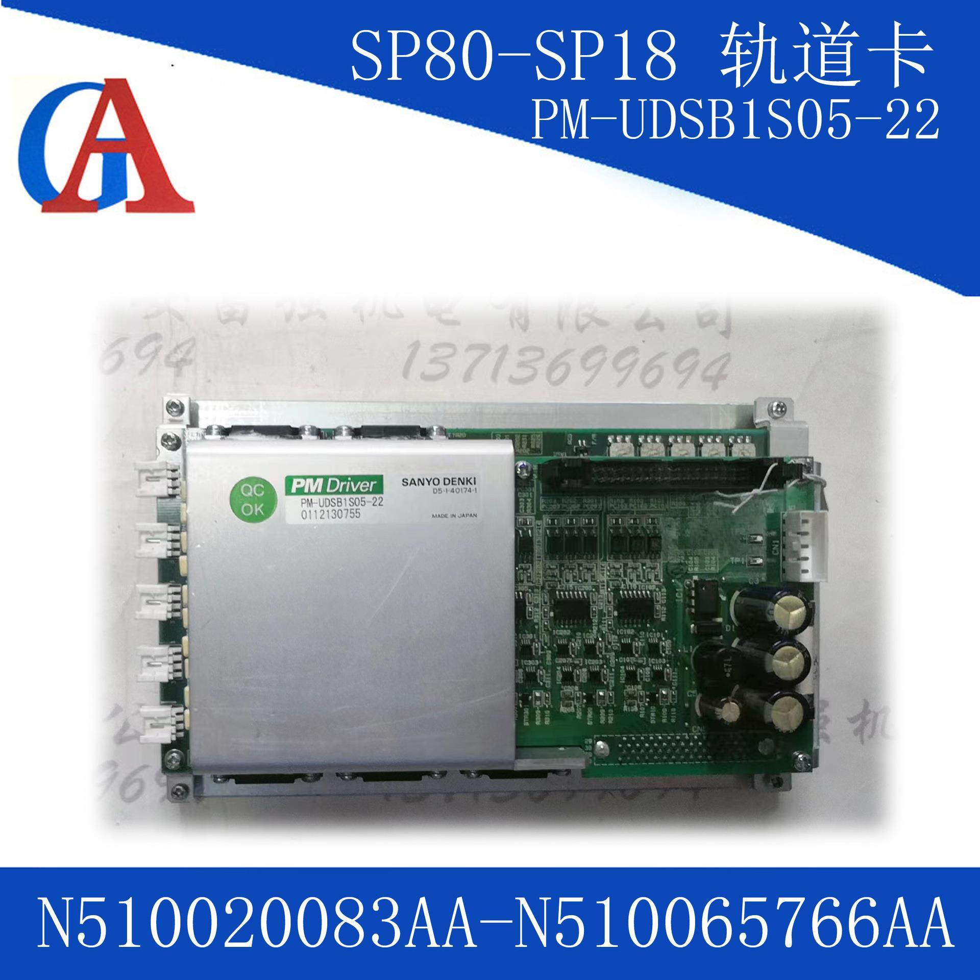 SP80-SP18 轨道卡 PM-UDSB1S05-22 N510020083AA-N510065766AA,五金/工具,其他机械五金,淘宝优惠券,粉丝福利购,淘宝优惠卷