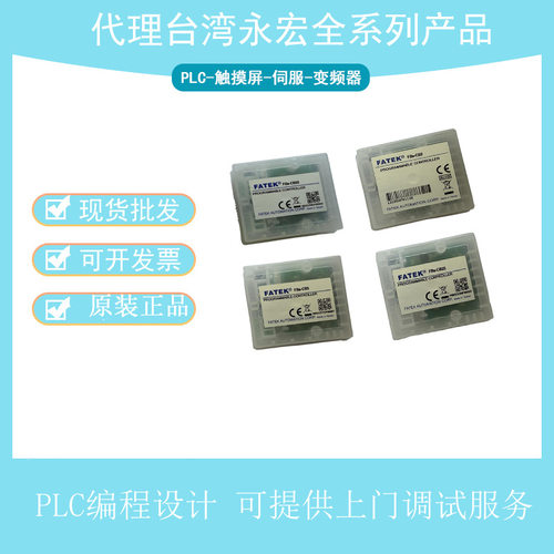江苏plc代理 FBS-CB5/FBS-CB25  通信模版 型号齐全