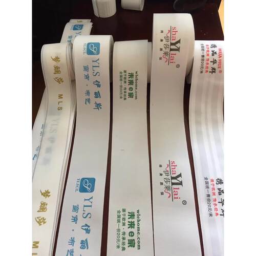 全自服轮转印刷机 尼龙纸商标印刷设备 水洗标 水洗唛印刷机