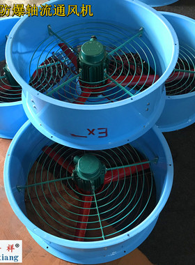 CBF-400/500防爆轴流排风机 防爆风机/ 可带百叶-上海