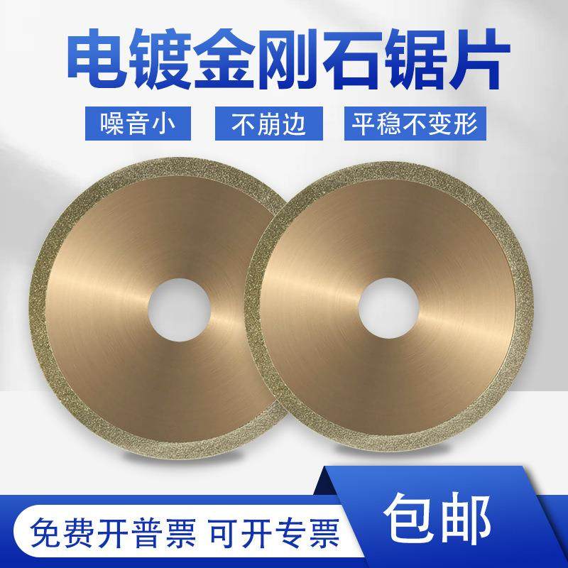 金相金刚石电镀锯片超薄树脂义齿刀片陶瓷玻璃碳化硅端子切割片,标准件/零部件/工业耗材,树脂磨片/切片,淘宝优惠券,粉丝福利购,淘宝优惠卷