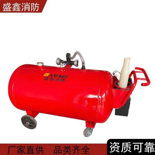 非标半固式泡沫灭火装置推车式消防泡沫泡沫灭火设备py300