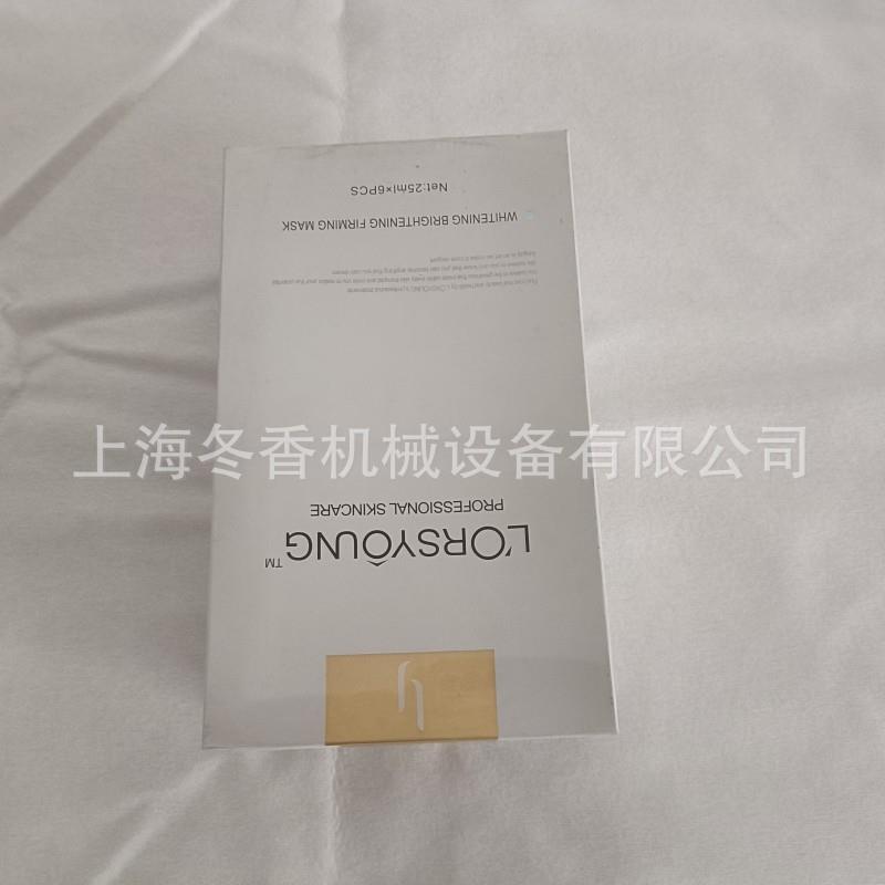优惠供应面膜盒全自动平推式透明膜 三维包装机 可带防伪易撕拉线