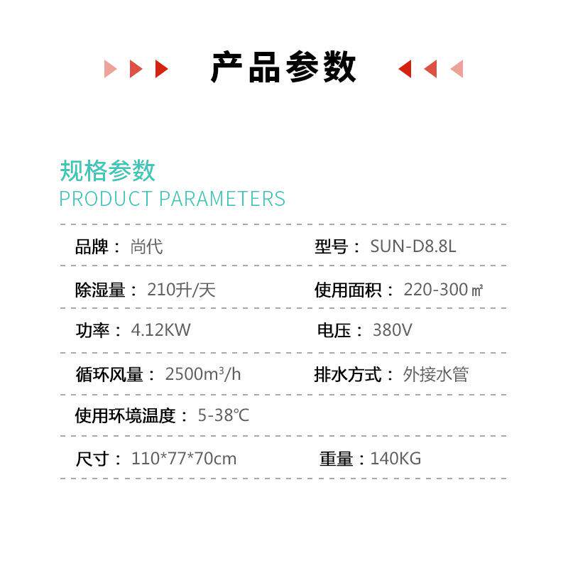 尚代8.8kg车库吊顶除湿机工业地下室管道吸湿机配电房抽湿器排湿