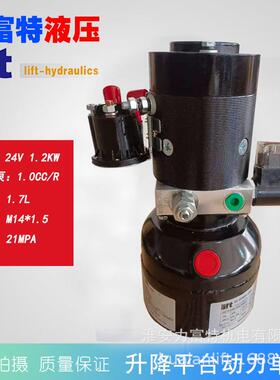 淮安lift液压动力单元液压泵站升降平台系统／液压站／动力单元油