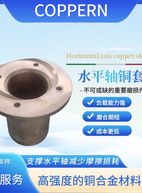 圆锥破碎机配件适用于美卓圆锥破系列HP5 H4800 偏心铜套