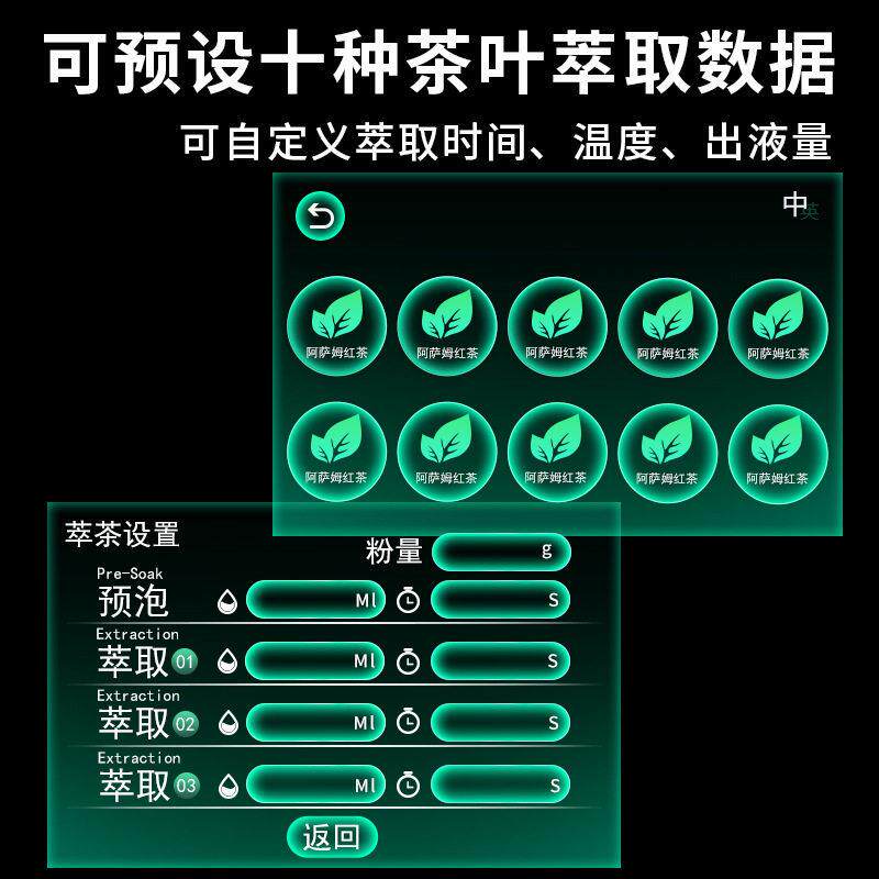 CK-009茶咖一体机双系统全自动萃茶机分段式草本台面萃取设备