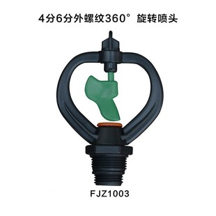 定制中距离灌溉喷头 大流量灌溉微喷头厂家 定制灌溉微喷供应商