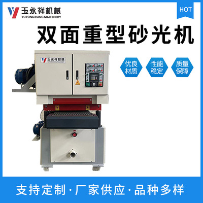 砂光机R-RR-R630木工机械宽带双面底漆金属平面砂光机刨砂机