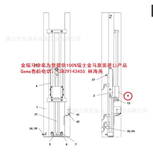 供应金马供粉中心 PZ Powder center Linear slide bar 直线滑杆