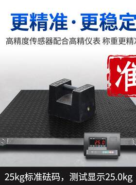 厂家上海耀华围栏小地磅1-3t畜牧秤不锈钢电子小型家用称猪牛5吨