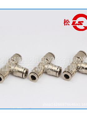 河南松乔 JKH-3T 插入式快插三通气管接头 黄铜空压机气动接头