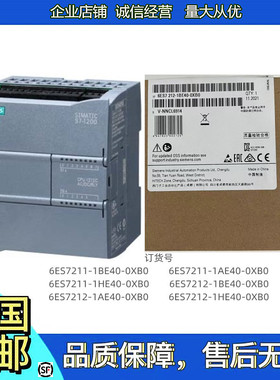 S7-1200PLC CPU1212C模块6ES7211/7212-1BE/1AE/1HE40-0XB0