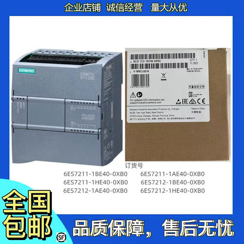 S7-1200PLC CPU1212C模块6ES7211/7212-1BE/1AE/1HE40-0XB0