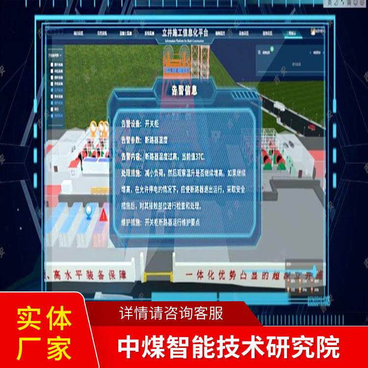矿用安全风险管控系统环境管控系统设备价格管控系统